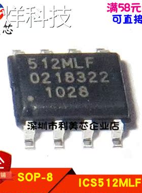 ICS512MLF ICS512MLFT 贴片SOP 全新原装 可直拍