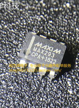 MAX293CPA MAX293 开关电容滤波器芯片 直插DIP-8 好质量全新原装