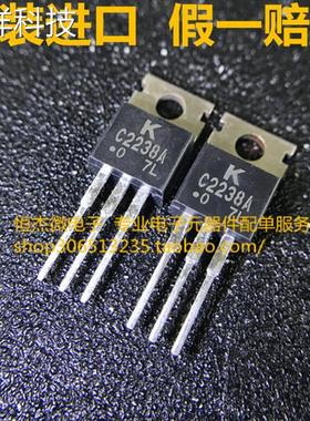 全新 2SA968A/2SC2238A/ A968/C2238 原装进口 一对价
