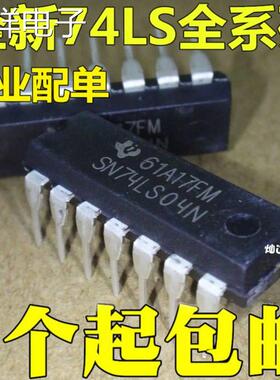 全新 SN74LS04N HD74LS04P 逻辑-栅极和逆变器 74LS04 DIP14 现货