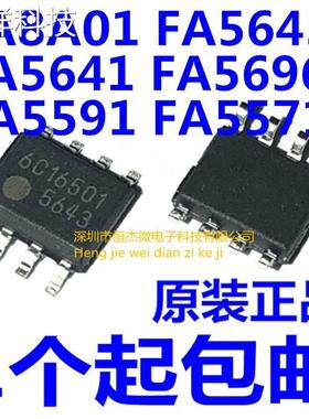 创维电视电源芯片IC FA8A01 FA5591 FA5641 FA5643 FA5696 SOP-8