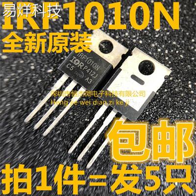 IRF1010NPBF IRF1010N F1010N 场效应管 N沟道 85A55V 直插TO-220