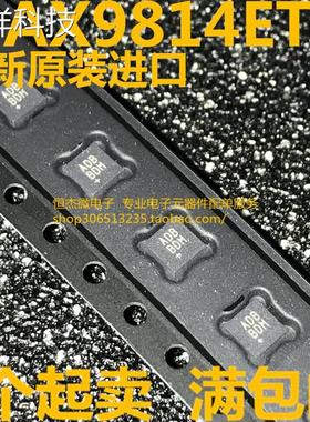 原装正品 MAX9814ETD+T 丝印 ADB 贴片TDFN-14 音频功率放大器