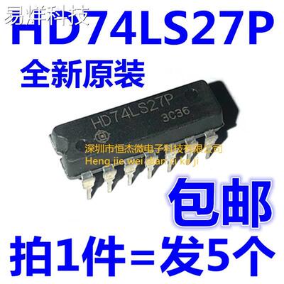 全新进口原装 HD74LS27P DIP14 栅极/逆变器芯片（5个）