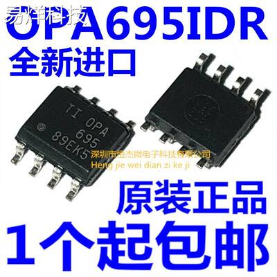 全新OPA695IDR OPA695ID OPA695 SOP8宽带/低功耗 电流反馈放大器