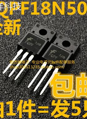 全新足安 18N50 FQPF18N50 FQPF18N50C FDPF18N50 直插场效应管