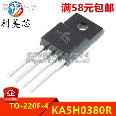 KA5H0380RTU 5H0380R TO-220F-4 全新原装 可直拍