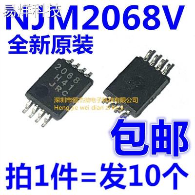 全新原装进口 NJM2068V JRC2068 贴片SOP8双路运算放大器（10个）