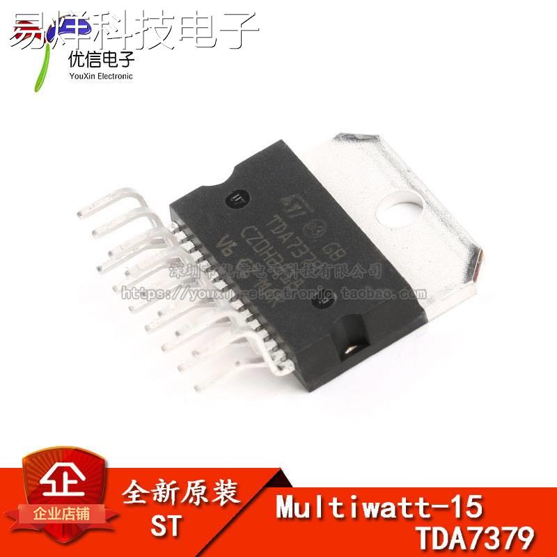 原装正品 直插 TDA7379 Multiwatt15 数字功率放大器IC芯片