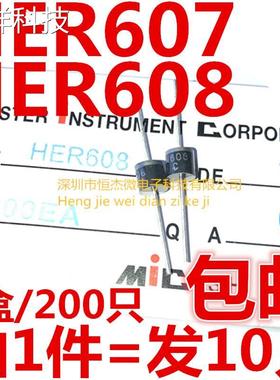 包邮 HER607 HER608 超快恢复基二极管R-6电源整流6A800V/1000V