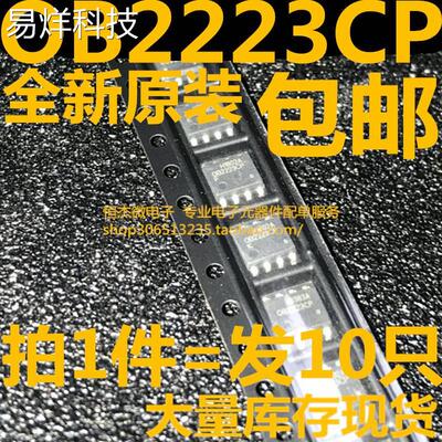 全新正品 OB2223CP 0B2223 原装进口 SOP-8 贴片8脚 液晶电源