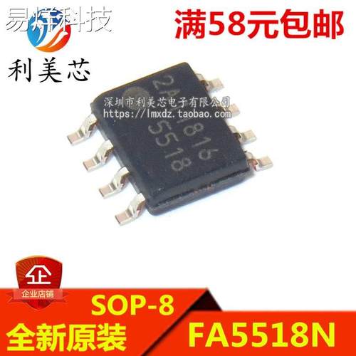FA5518N FA5518N-A2-TE1 5518 电源管理芯片 SOP8 全新原装进口