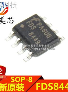 FDS8449 8449 M0S场效应管 N沟道 40V 7.6A SOP-8 全新原装