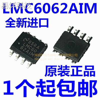 全新原装LMC6062 LMC6062IM LMC6062AIM SOP8 运算放大器芯片