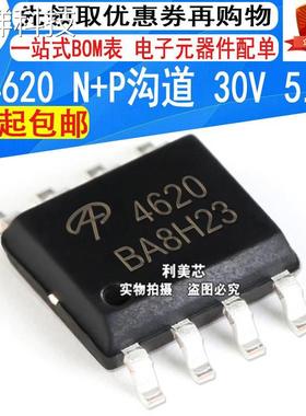 AO4620 4620 SOP-8 MOS场效应管 N+P沟道 30V 5.3A 全新原装