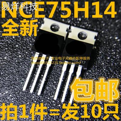 全新原装 NCE75H14 场效应管 直插TO-220 N沟道 75V 140A