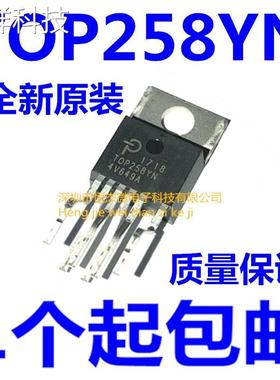 全新进口原装 TOP258YN TOP258Y TO-220 6脚 电源管理芯片IC