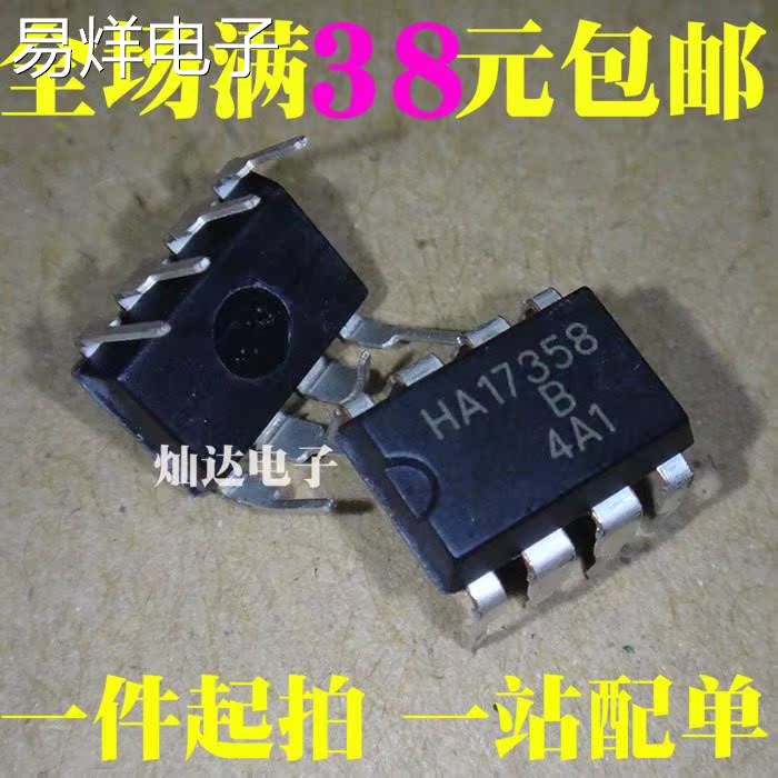 17358 HA17358B 与LM358通用 DIP-8 双路运算放大器 全新正品