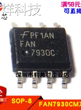 FAN7930C FAN7930CM 贴片SOP 全新原装 可直拍