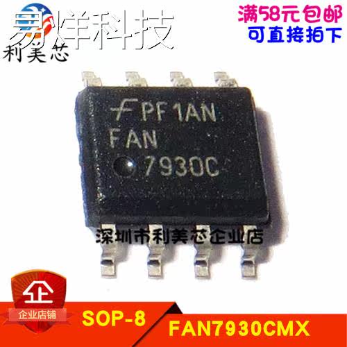 FAN7930C FAN7930CM 贴片SOP 全新原装 可直拍