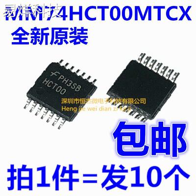 全新 MM74HCT00MTCX 丝印:HCT00 TSSOP-14 FSC原装（10个）