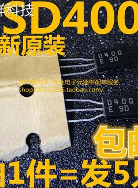 真正原装进口 现货 D400 2SD400 全新 三极管 TO-92L 直拍