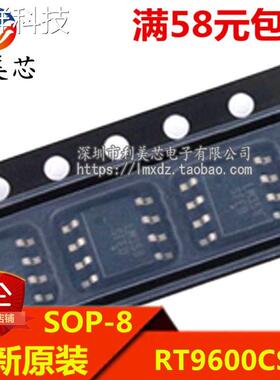 RT9600 RT9600CS 贴片SOP 全新原装 可直拍