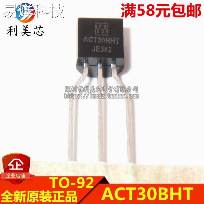 全新原装正品 ACT30BHT ACT30B 电磁炉三极管 TO-92