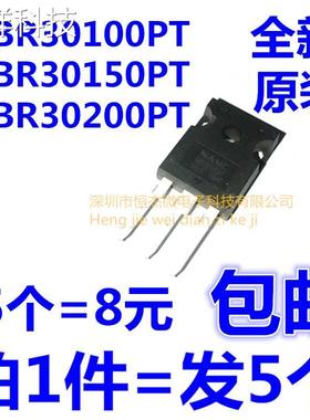 全新原装 MBR30100PT MBR30150PT 30200 TO-247 肖特基二极管 30A