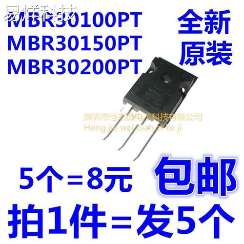 全新原装 MBR30100PT MBR30150PT 30200 TO-247 肖特基二极管 30A