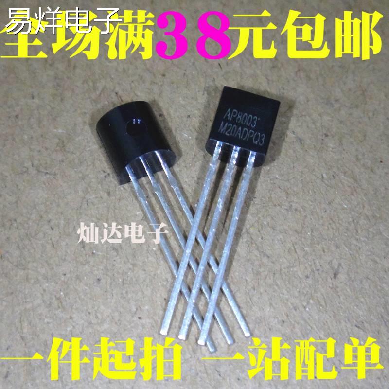 AP8003 FT8430 KW10L 5V输出非隔离交直流转换IC 直插TO92 三极管