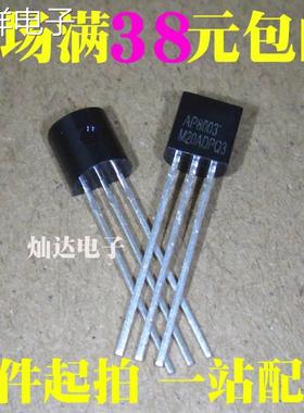 AP8003 FT8430 KW10L 5V输出非隔离交直流转换IC 直插TO92 三极管