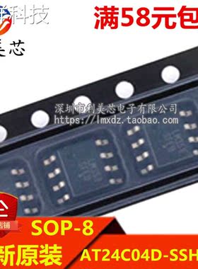 AT24C04D-SSHM-B 丝印04DM 贴片SOP8 全新原装正品 可直拍