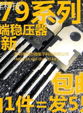 三端稳压管L7905CV/7906/7908/7909/7910/L7915/7918/L7912/L7924