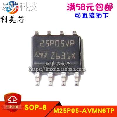 M25P05-AVMN6TP 25P05VP 贴片SOP-8 存储器 全新原装进口