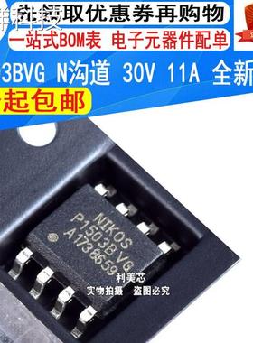 P1503BVG P1503 N沟道 30V 11A 贴片SOP8 MOS场效应管 全新原装