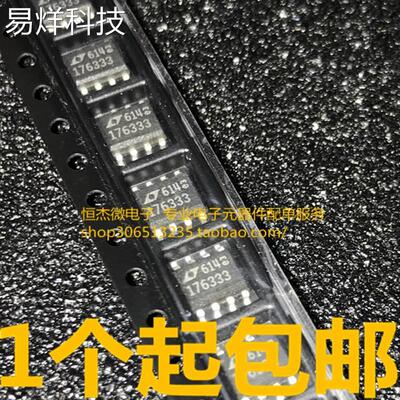 全新原装 LT176333 贴片 LT1763CS8-3.3 SOP-8 3.3V稳压器176333