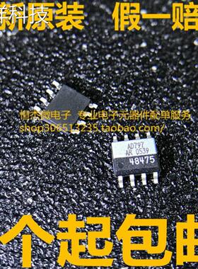 AD797ARZ AD797AR AD797 SOP8 运算放大器 全新原装正品