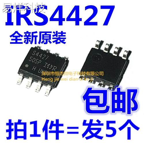 全新进口原装 S4427 IRS4427S SOP-8 MOS管/液晶电源芯片IC