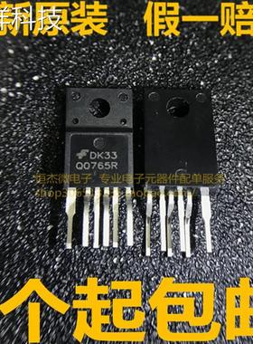 全新 Q0765R 液晶电源模块芯片 (6脚立式) FSQ0765RS QO765R 直拍