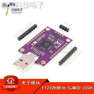 【优信电子】FT232H模块 USB转JTAG/UART/FIFO SPI/I2C高速