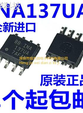 全新原装I NA137UA 137UA SOP8 音频差动线路接收器 音频放大器