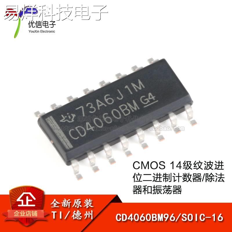 原装正品CD4060BM96 SOIC-16 CMOS 14级纹波进位二进制计数器芯片