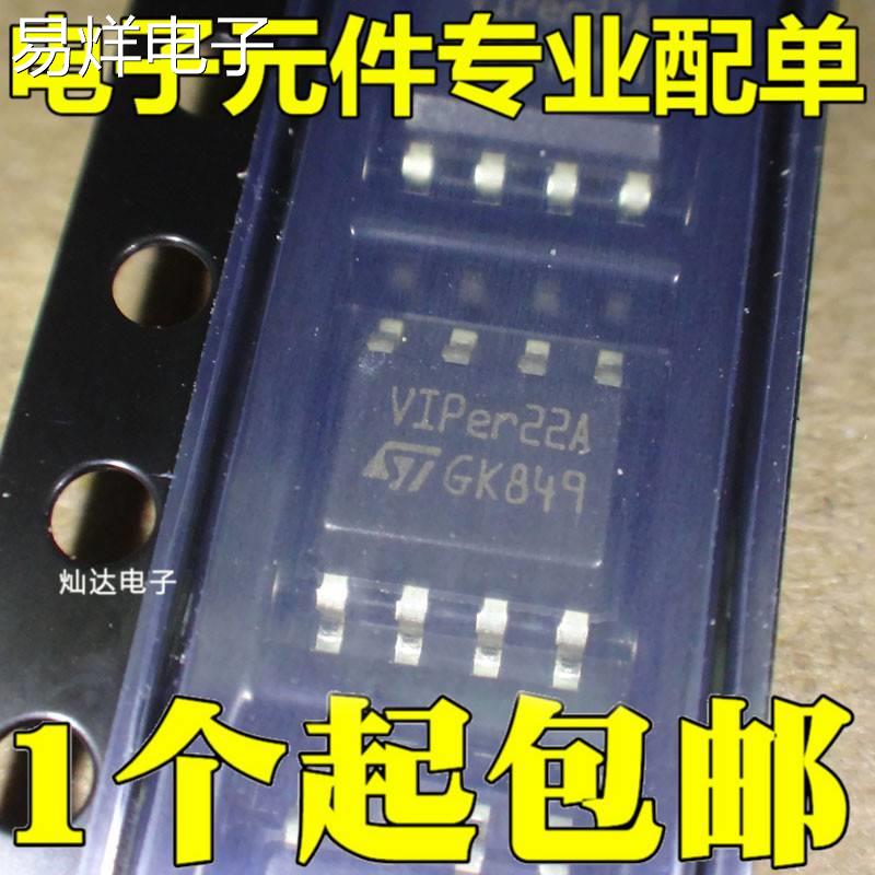 全新原装 VIPER22AS VIPER22A 贴片SOP8 电磁炉电源芯片 可直拍