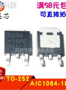 全新原装 AIC1084-18PE 1084-18PE 5A低压差1.8V稳压器 可直拍
