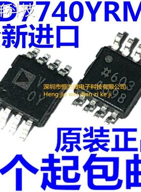 全新原装 AD7740YRM AD7740YRMZ AD7740YR 丝印VOY V0Y 转换器