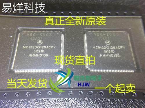 全新MC912DG128ACPV 3K91D 汽车发动机电脑板CPU芯片 贴片112脚