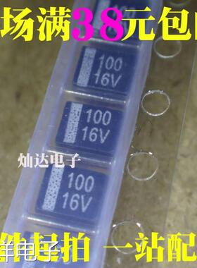 钽电容 16V100UF 107C 100UF 16V B3528 贴片B型 NEC黑色 1K=155