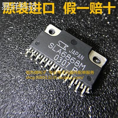 全新原装SLA6868M 进口电机驱动器集成电路IC 库存现货 可直接拍