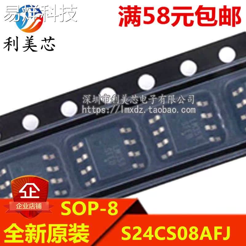 S24CS08AFJ 贴片SOP 全新原装 可直拍